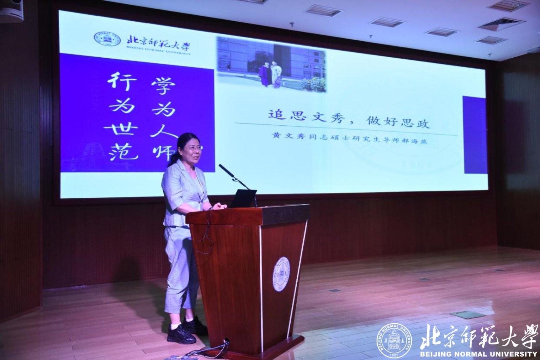 4.kaiyun官网中国副教授郝海燕授课